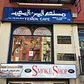 Yemen Café Exterior